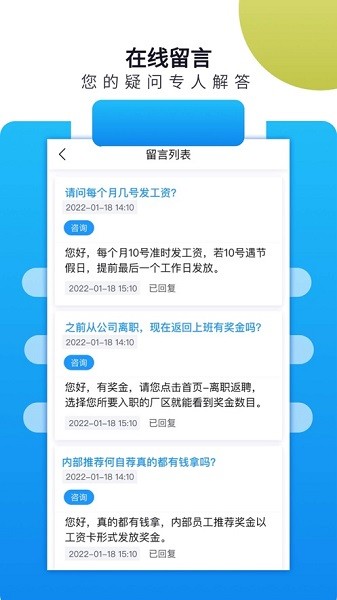 立可聘app下载-立可聘软件下载v1.3.8安卓版&苹果版_商务办公_36397绿色下载网