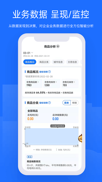 舟易软件下载-舟易app下载v4.5.0安卓版&苹果版_商务办公_36397绿色下载网