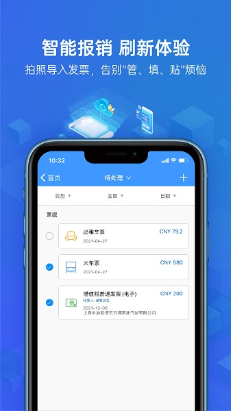 云简业财app下载-云简业财最新版下载v5.26.8安卓版&苹果版_商务办公_36397绿色下载网 _2