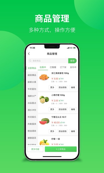 联盟王子商户版下载-联盟王子商户app下载v3.0.3安卓版&苹果版_商务办公_36397绿色下载网