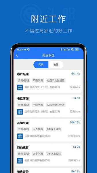 头职app下载-头职招聘网下载v4.7安卓版&苹果版_商务办公_36397绿色下载网