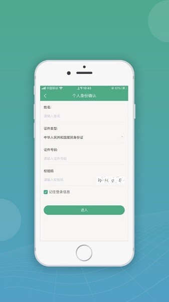 移动申报app官方下载-内蒙古自治区市场监管移动申报app下载v2.1.9安卓版&苹果版_商务办公_36397绿色下载网