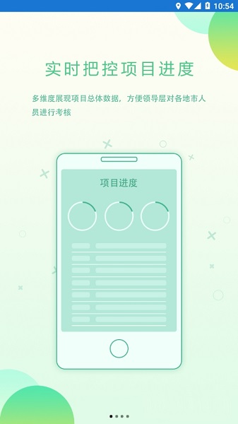 配网一体化app下载-配网一体化应用下载v2.9.2安卓版&苹果版_商务办公_36397绿色下载网