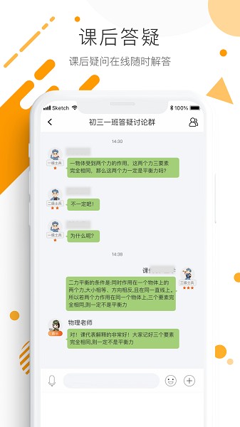 学优宝教师端app下载-学优宝教师版软件下载v2.9.4安卓版&苹果版_商务办公_36397绿色下载网
