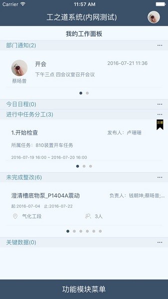 工智道官方下载-工智道app手机版下载v2022-09-091安卓版&苹果版_商务办公_36397绿色下载网