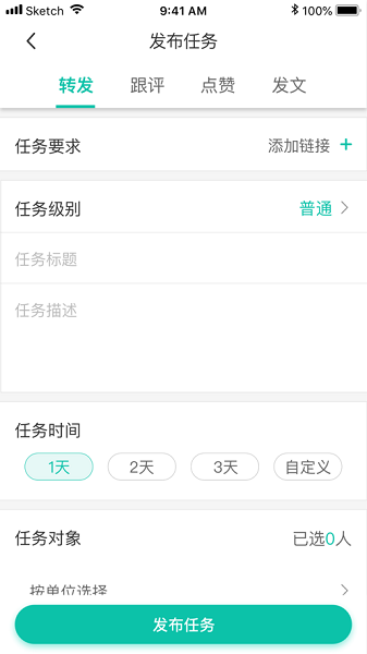 飞鸽互动app下载安装-飞鸽互动管理平台下载v3.5.0安卓版&苹果版_商务办公_36397绿色下载网