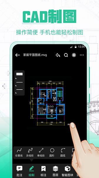 cad极速看图app下载-cad极速看图手机版下载v3.6.0安卓版&苹果版_商务办公_36397绿色下载网