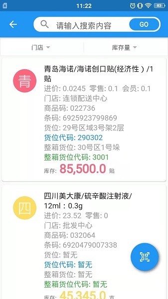 微云验方app下载-微云验方软件下载v2.0.6安卓版&苹果版_商务办公_36397绿色下载网