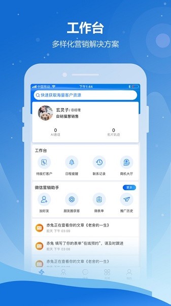 自销猫慧销售安卓版本下载-自销猫慧销售软件下载v6.3.3 官方版_商务办公_36397绿色下载网