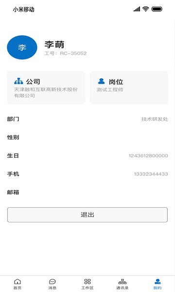 i一起app下载-i一起软件下载v2.7.04安卓版&苹果版_商务办公_36397绿色下载网