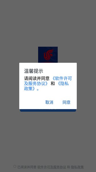 国航之翼app官方下载-国航之翼国航员工app下载v2.7.31200 安卓最新版_商务办公_36397绿色下载网