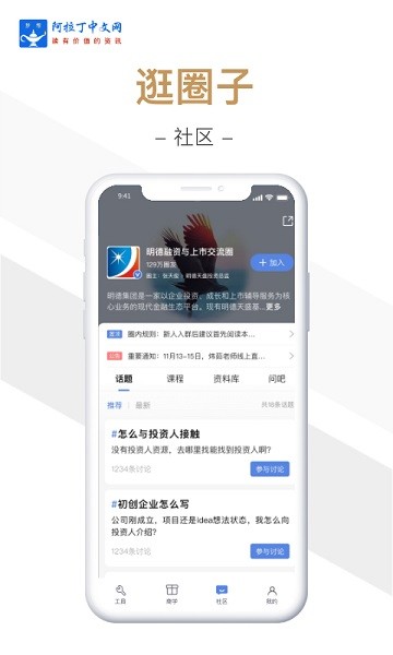 阿拉丁中文网app下载-阿拉丁中文网官方版下载v1.0.83安卓版&苹果版_商务办公_36397绿色下载网