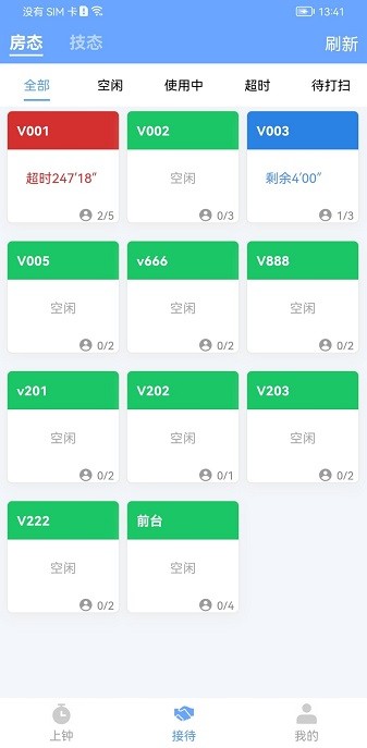 旺点员工下载app-手机旺点员工下载v1.0.10 安卓最新版_商务办公_36397绿色下载网