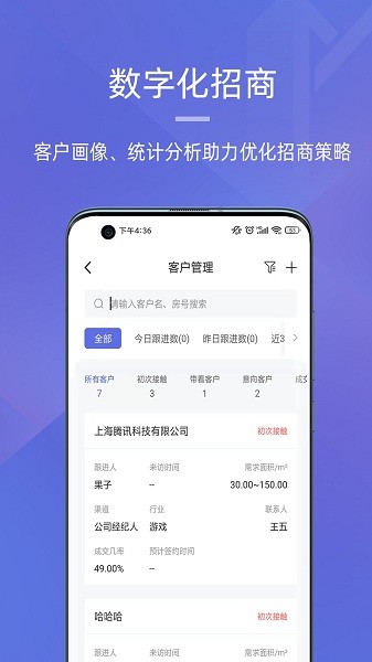 明楼智慧云软件下载-明楼智慧云app下载v1.0.6安卓版&苹果版_商务办公_36397绿色下载网