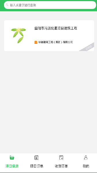筑云台app下载-筑云台软件下载v2.0.0安卓版&苹果版_商务办公_36397绿色下载网