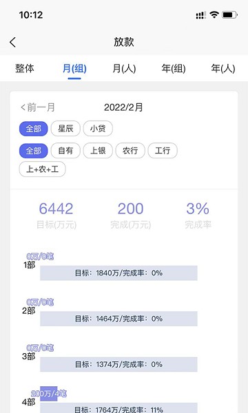 星辰助理app下载-星辰助理官方版下载v1.2.1安卓版&苹果版_商务办公_36397绿色下载网