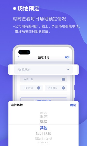 全景业务中台app下载-全景业务中台软件下载v2.0.9安卓版&苹果版_商务办公_36397绿色下载网