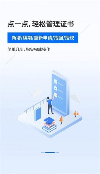 桂交易移动ca官方下载-桂交易移动ca最新版下载v3.1.1.1安卓版&苹果版_商务办公_36397绿色下载网