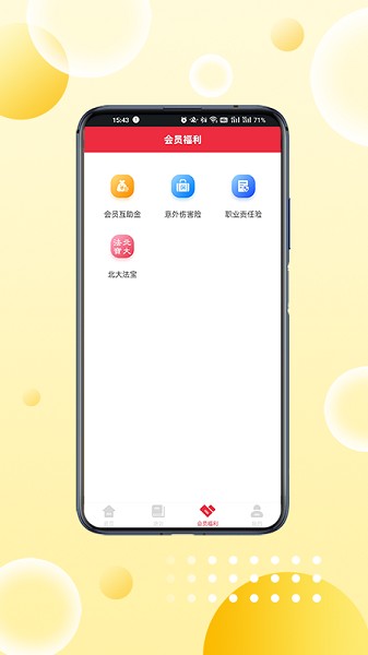 重庆律师之家app下载-重庆律师之家平台下载v1.0.25安卓版&苹果版_商务办公_36397绿色下载网