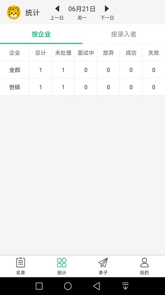 招人快快手机版下载-招人快快app下载v1.4.5安卓版&苹果版_商务办公_36397绿色下载网