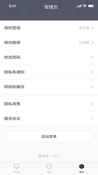 a派园区版app下载-A派园区版软件下载v1.0.3安卓版&苹果版_商务办公_36397绿色下载网