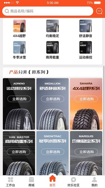 正新轮胎云app下载-正新轮胎云最新版本下载v1.1.71安卓版&苹果版_商务办公_36397绿色下载网