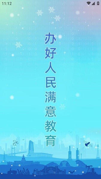 龙教通app下载-龙教通最新版下载v2.0.2 安卓官方版_商务办公_36397绿色下载网