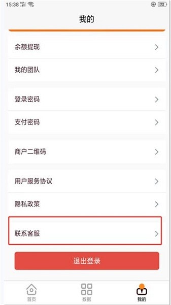 畅立收app下载-畅立收最新版下载v1.5.3.8安卓版&苹果版_商务办公_36397绿色下载网
