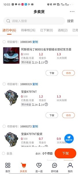 发动集app下载-发动集软件下载v1.2.9安卓版&苹果版_商务办公_36397绿色下载网