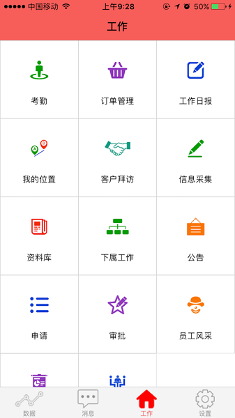 汾酒外勤app下载-汾酒外勤软件下载v8.5安卓版&苹果版_商务办公_36397绿色下载网