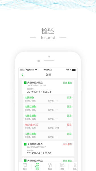 掌上暨医app官方下载-掌上暨医最新版本下载v1.4.71066安卓版&苹果版_商务办公_36397绿色下载网