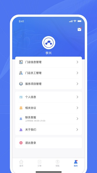 爱车帮商家app下载-爱车帮商家官方版下载v2.9.2安卓版&苹果版_商务办公_36397绿色下载网