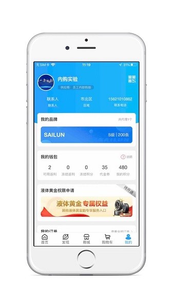 耀灵店管家app下载-耀灵店管家最新版下载v1.32.0安卓版&苹果版_商务办公_36397绿色下载网
