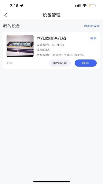 cncx急修app下载-cncx急修软件下载v1.2.1安卓版&苹果版_商务办公_36397绿色下载网