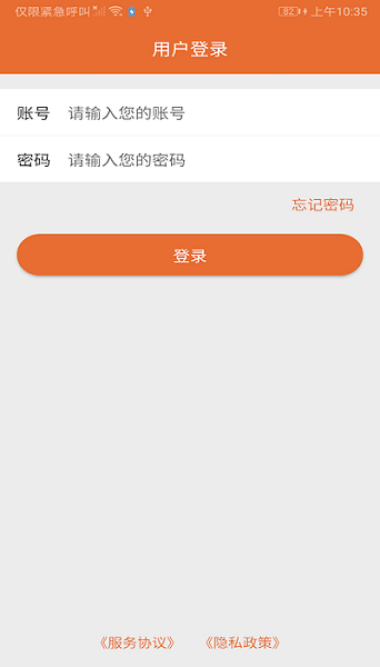 君睿培训管家手机版下载-君睿培训管家app下载v3.2.0安卓版&苹果版_商务办公_36397绿色下载网