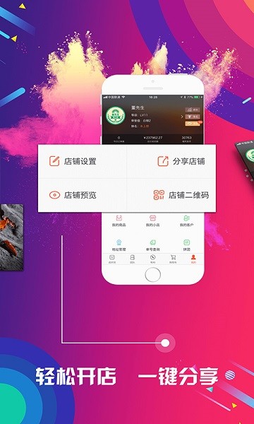 有量军团app下载-有量军团平台下载v3.9.9.6安卓版&苹果版_商务办公_36397绿色下载网