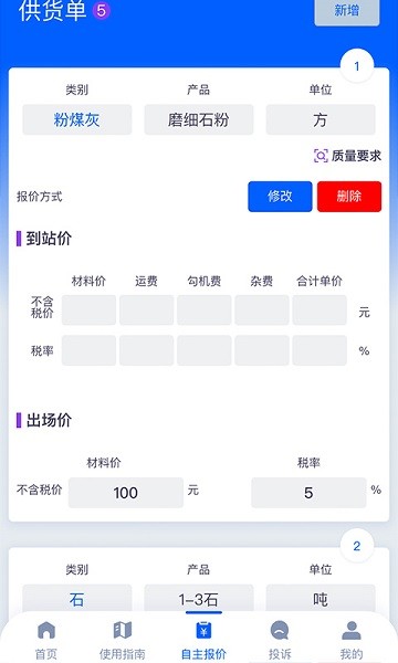 新业采购app下载-新业采购软件下载v1.0.22安卓版&苹果版_商务办公_36397绿色下载网