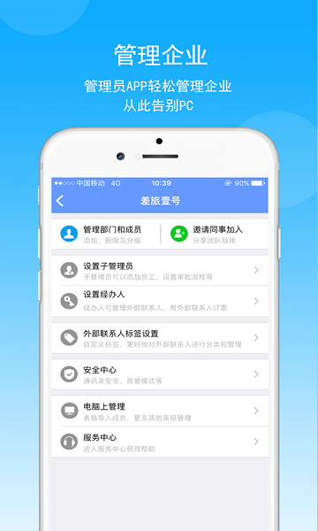 煤科商旅app下载-煤科商旅软件下载v7.8.1.0安卓版&苹果版_商务办公_36397绿色下载网