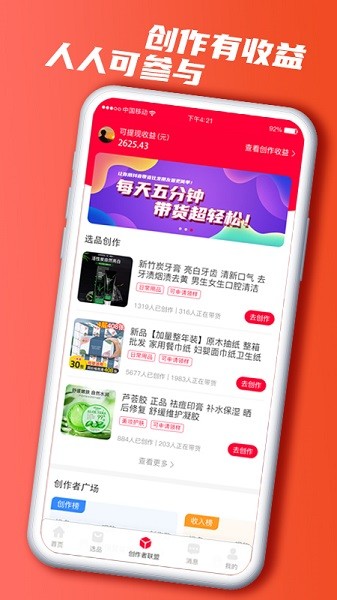 快小圈app下载-快小圈视频创作软件下载v2.2.1安卓版&苹果版_商务办公_36397绿色下载网