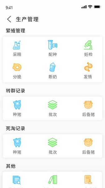 智慧猪家手机版下载-智慧猪家app下载v3.0.2安卓版&苹果版_商务办公_36397绿色下载网