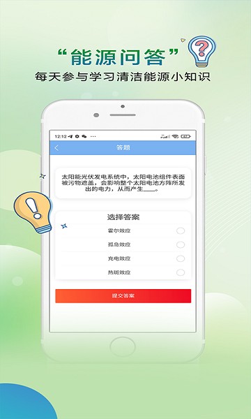 中源国建app下载-中源国建软件下载v1.4.7安卓版&苹果版_商务办公_36397绿色下载网