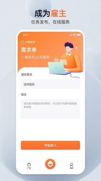 萝卜帮app下载萝卜帮-萝卜帮软件下载v1.0.3安卓版&苹果版_商务办公_36397绿色下载网