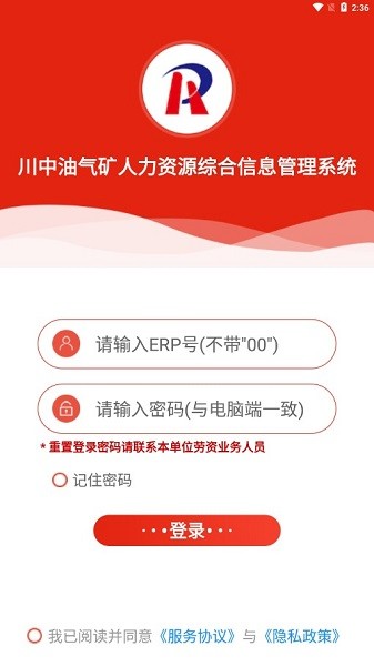 川中hr安卓下载-川中HRApp下载v1.1.03 官方版_商务办公_36397绿色下载网