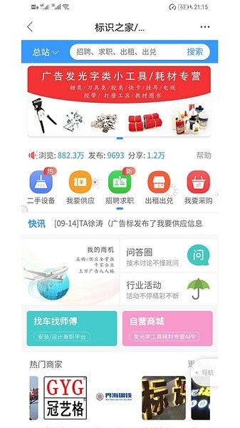 标识之家app下载-标识之家最新版下载v5.7.2安卓版&苹果版_商务办公_36397绿色下载网