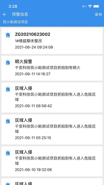 筑小助官方下载-筑小助app下载v1.2.7安卓版&苹果版_商务办公_36397绿色下载网