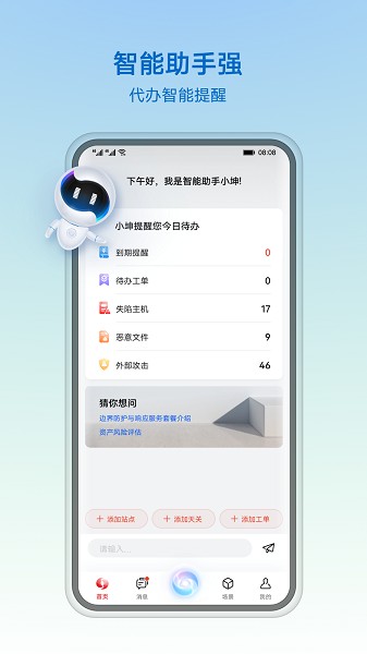 华为乾坤APP下载-华为乾坤软件下载v1.3.6安卓版&苹果版_商务办公_36397绿色下载网
