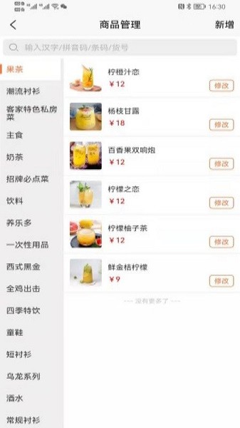 捡单收银app下载-捡单收银商家版下载v2.1.5安卓版&苹果版_商务办公_36397绿色下载网