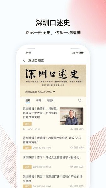 深i政协APP下载-深i政协软件下载v2.4.4安卓版&苹果版_商务办公_36397绿色下载网