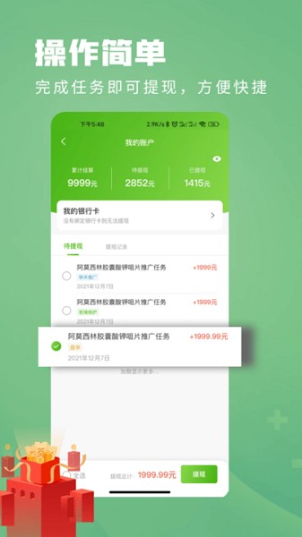 钰兔经纪人app下载-钰兔经纪人软件下载v2.4.2安卓版&苹果版_商务办公_36397绿色下载网