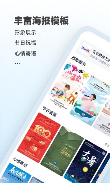 ai海报生成器下载-ai海报app下载v1.0.2安卓版&苹果版_商务办公_36397绿色下载网